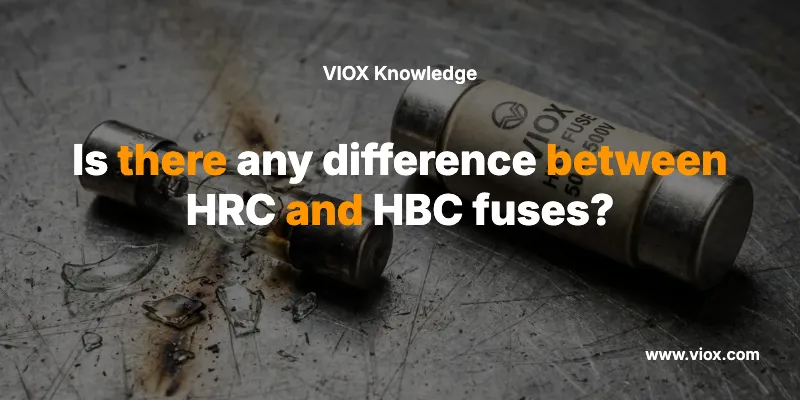 HRC 퓨즈와 HBC 퓨즈 사이에 차이점이 있습니까?