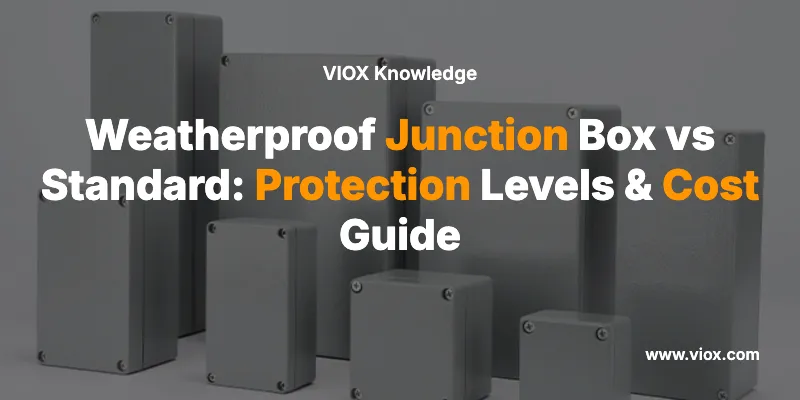 防水接线箱与标准接线箱：防护等级与成本指南