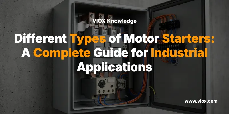 さまざまな種類のモータスターター：産業用アプリケーション向けの完全ガイド